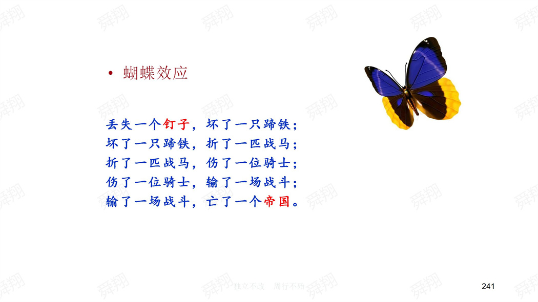 中央厨房管理介绍-苏涛  20210320_241.jpg