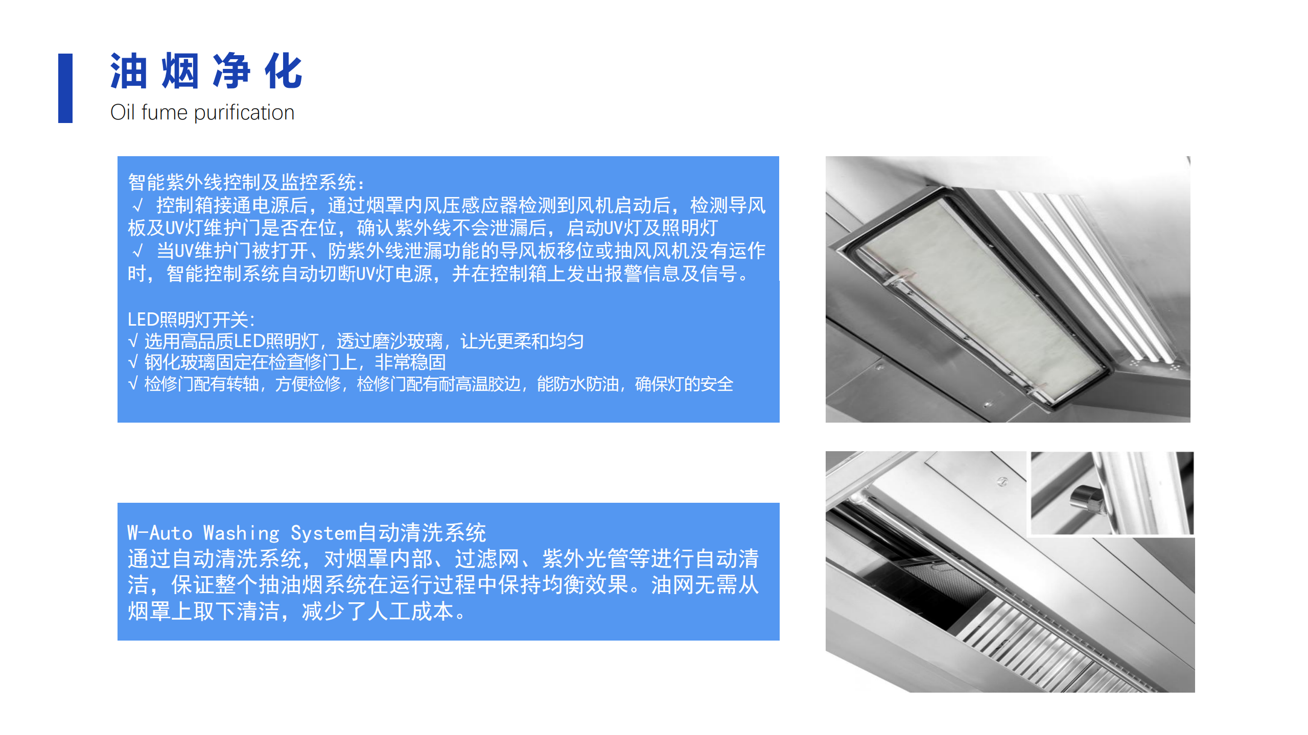 央厨食品工厂综合建设服务_32.png
