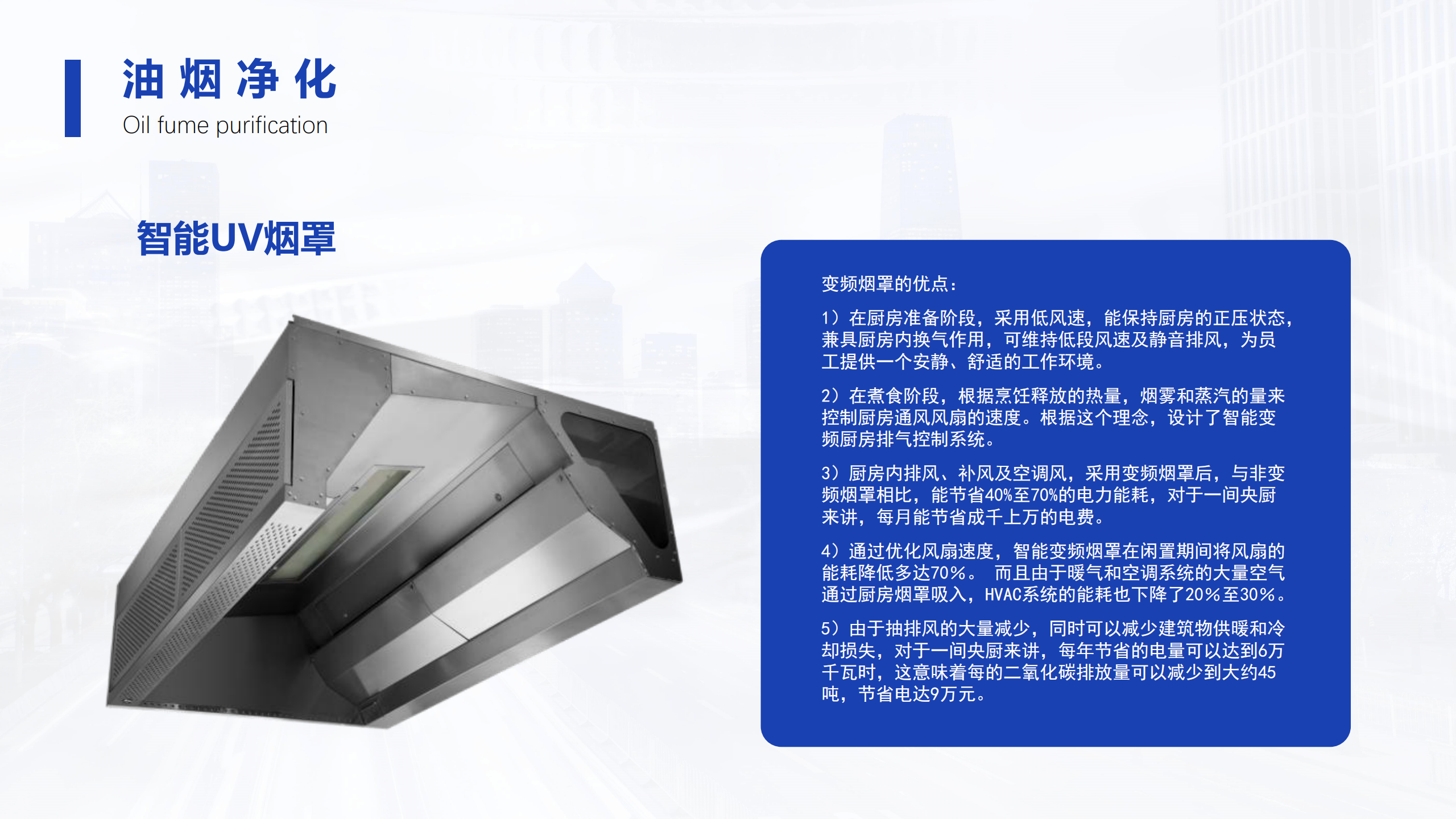 央厨食品工厂综合建设服务_29 - 副本.png
