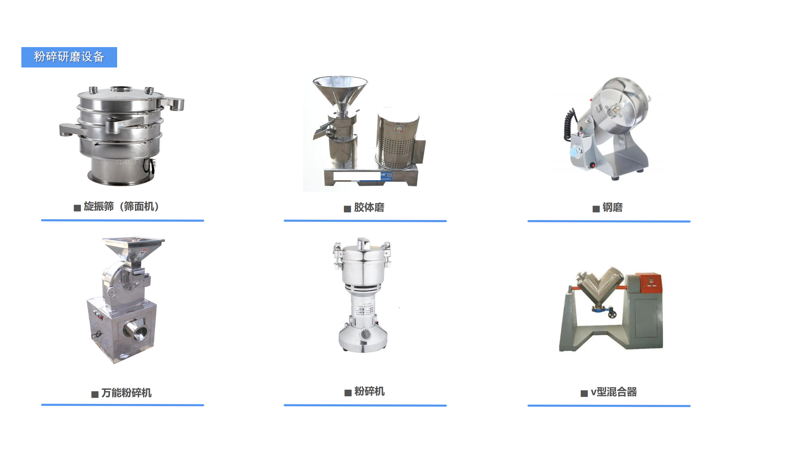 央厨食品工厂综合建设服务_83.png