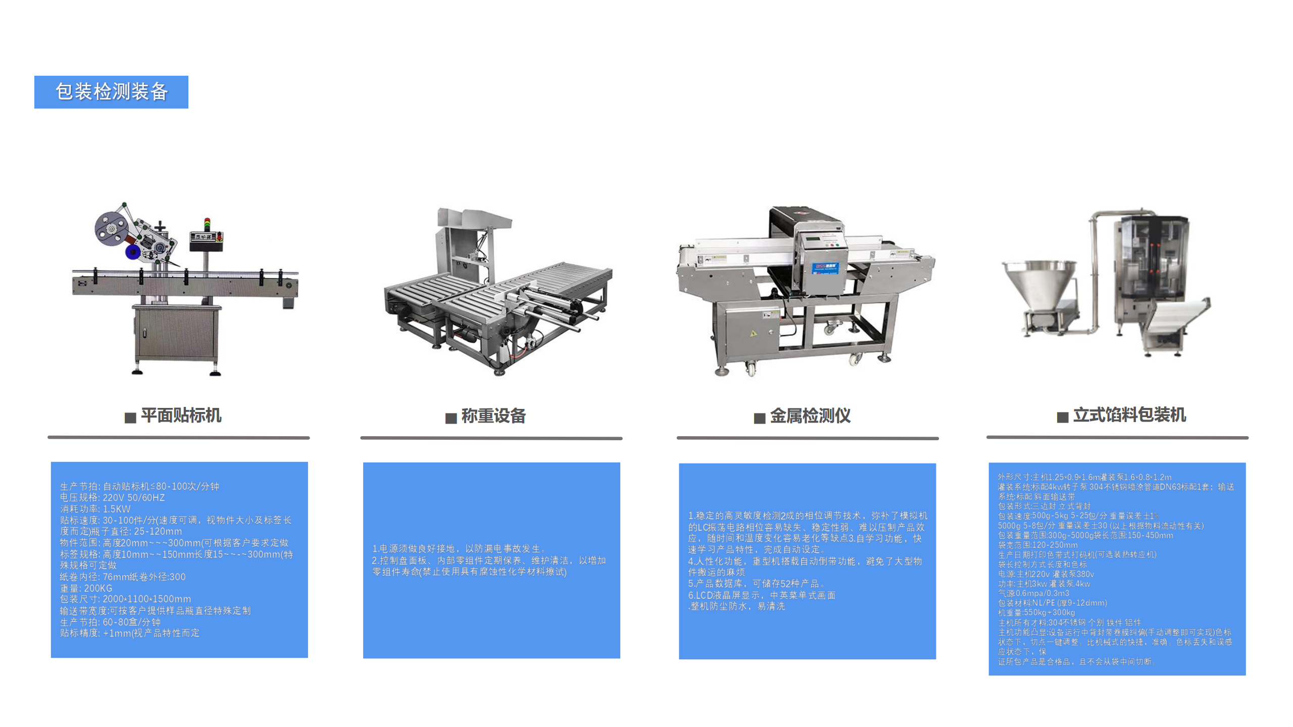 央厨食品工厂综合建设服务_97.png