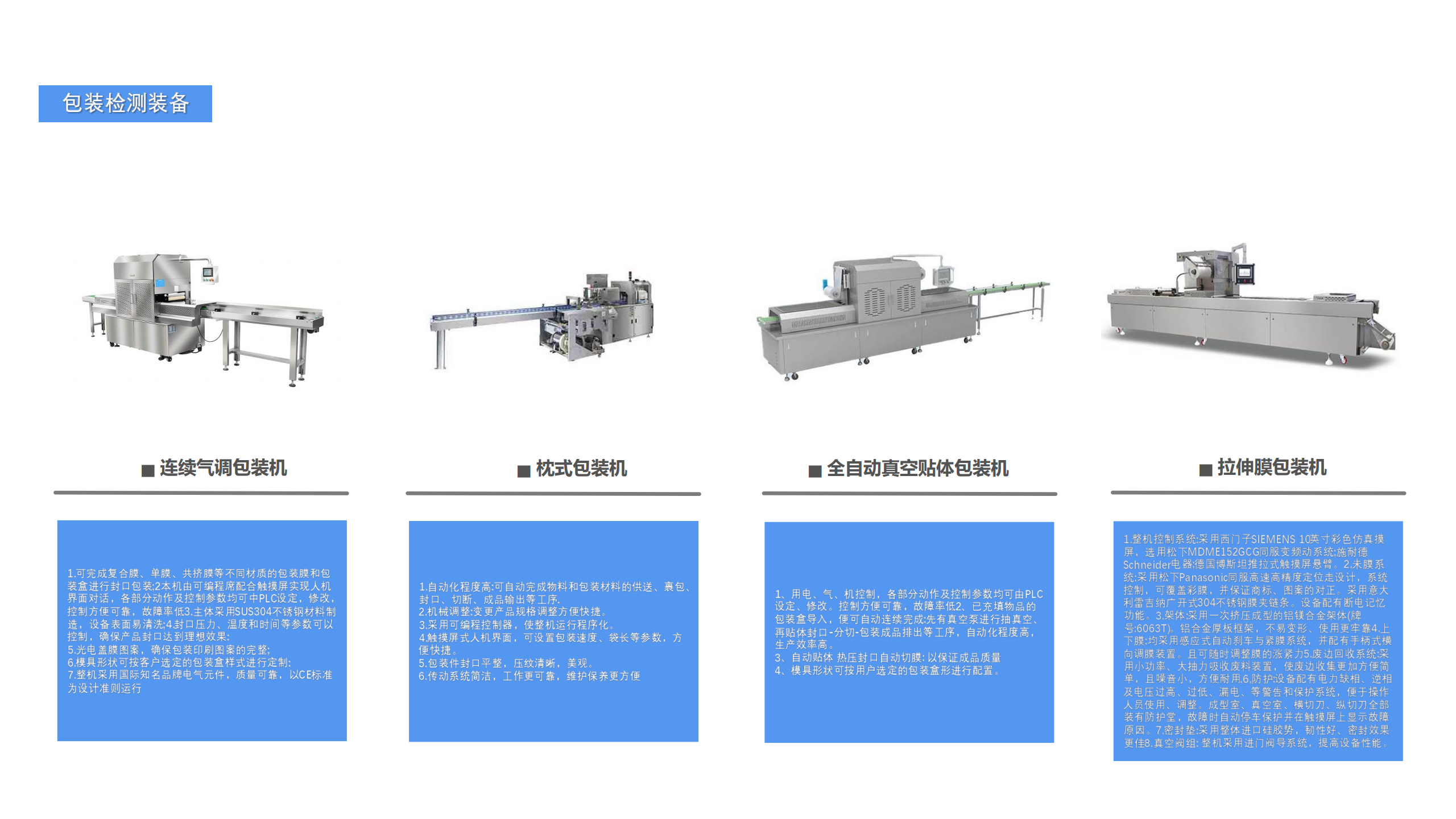 央厨食品工厂综合建设服务_98.png