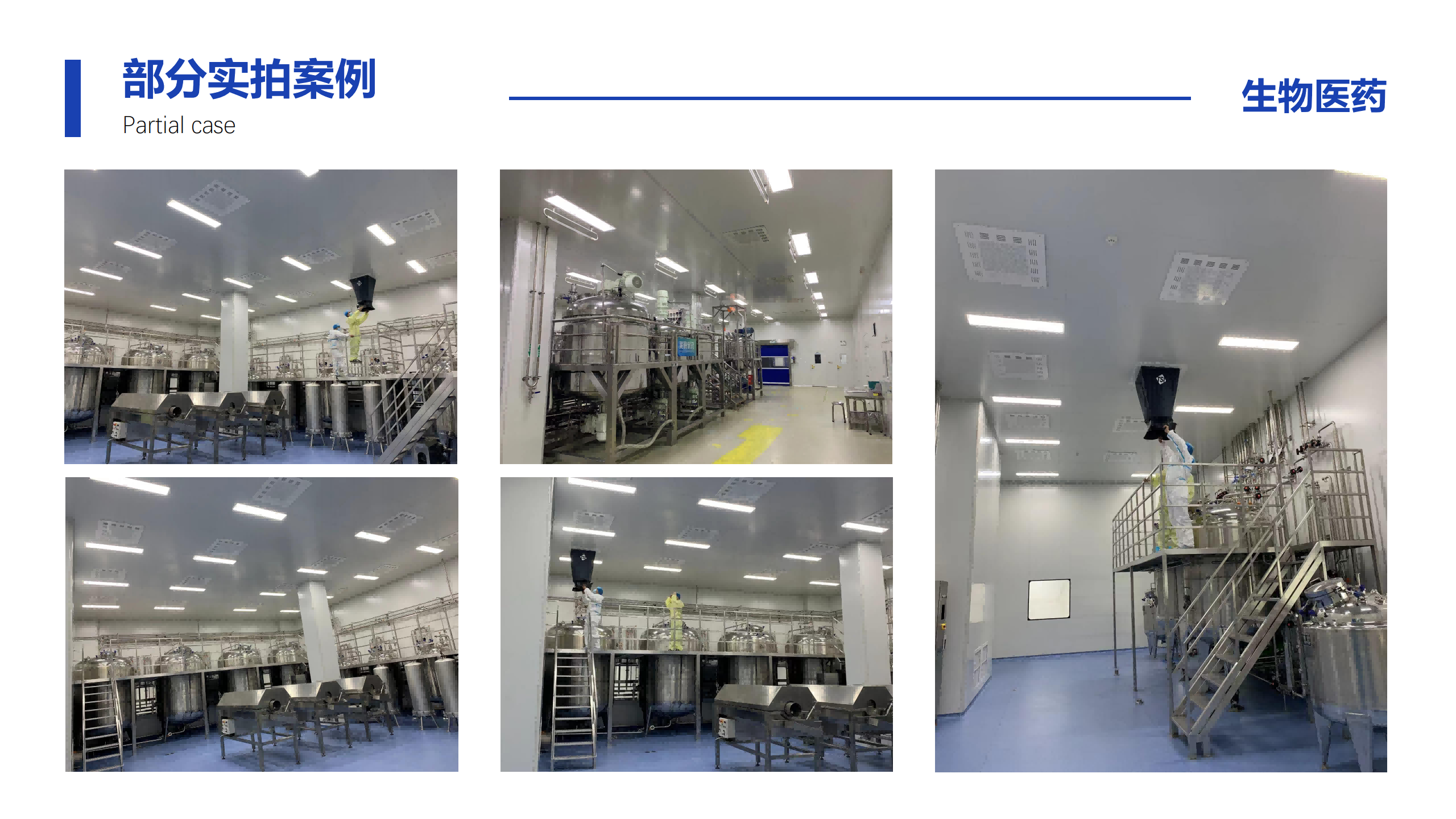 央厨食品工厂综合建设服务_104.png