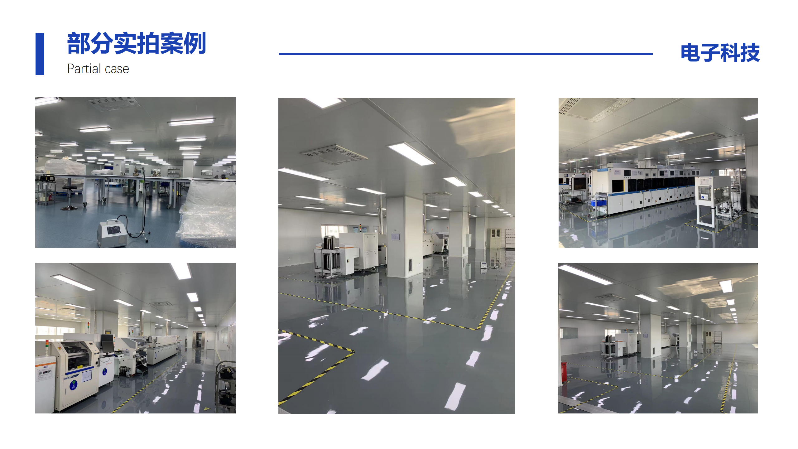 央厨食品工厂综合建设服务_105.png
