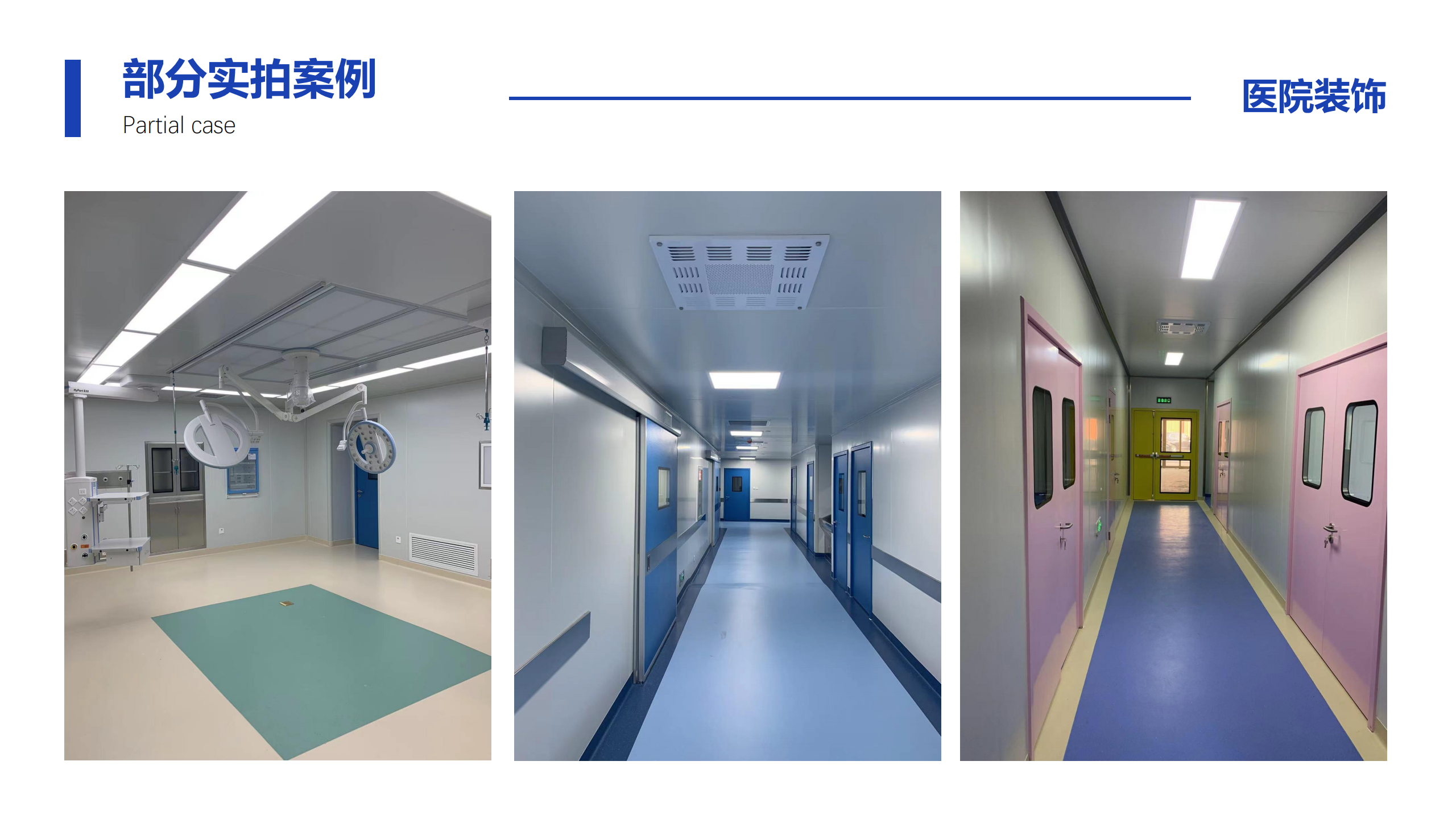 央厨食品工厂综合建设服务_106.png
