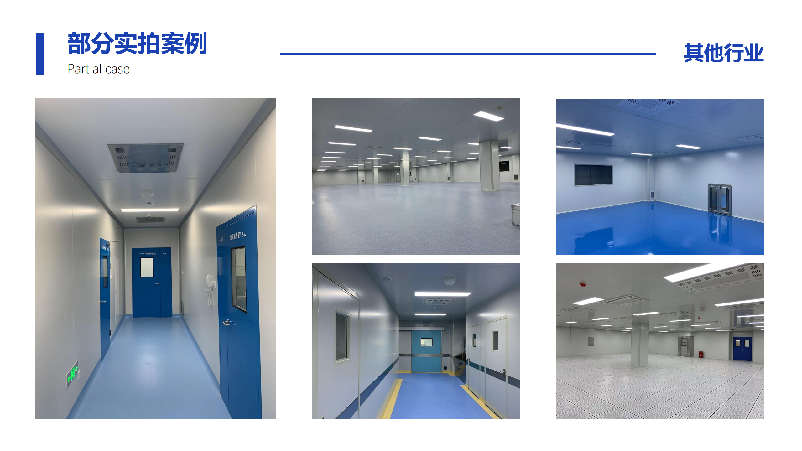 央厨食品工厂综合建设服务_107.png