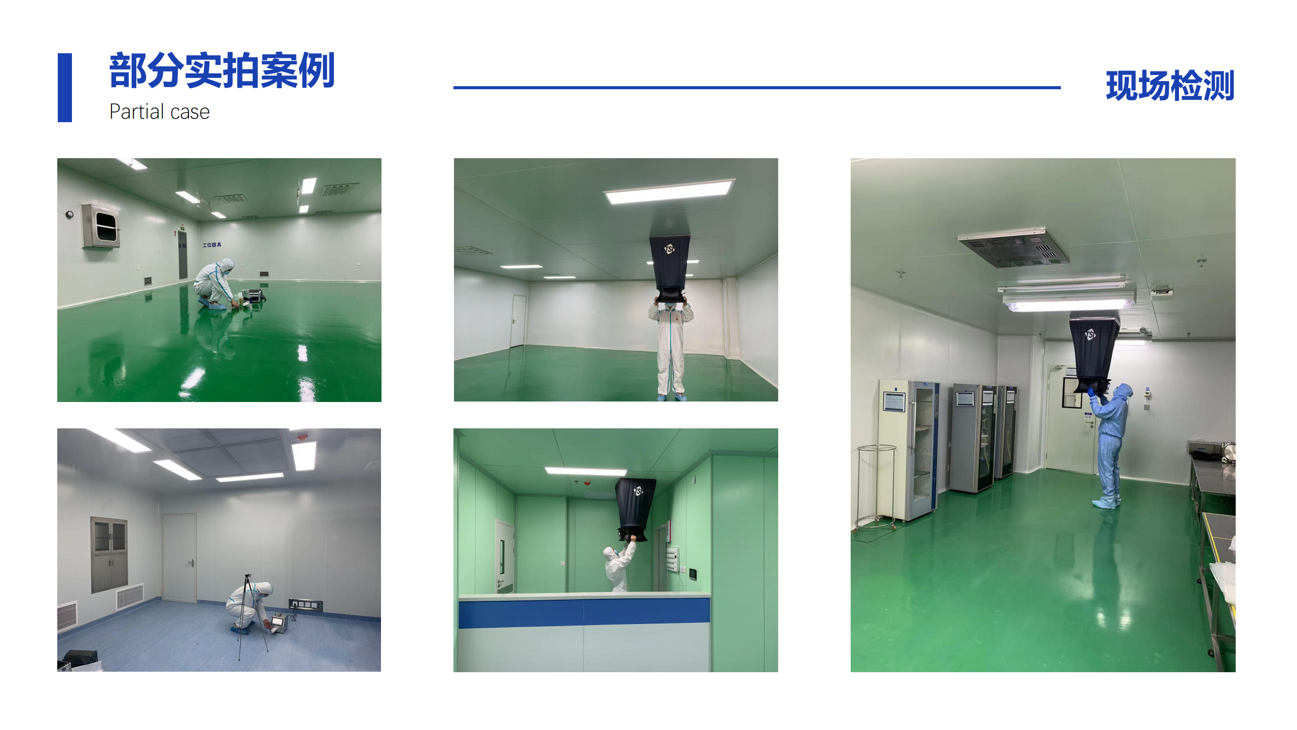 央厨食品工厂综合建设服务_108.png