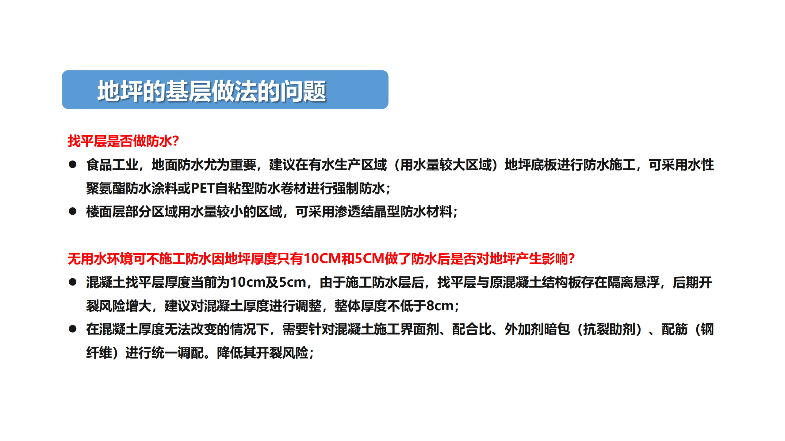 央厨食品工厂综合建设服务_45.png