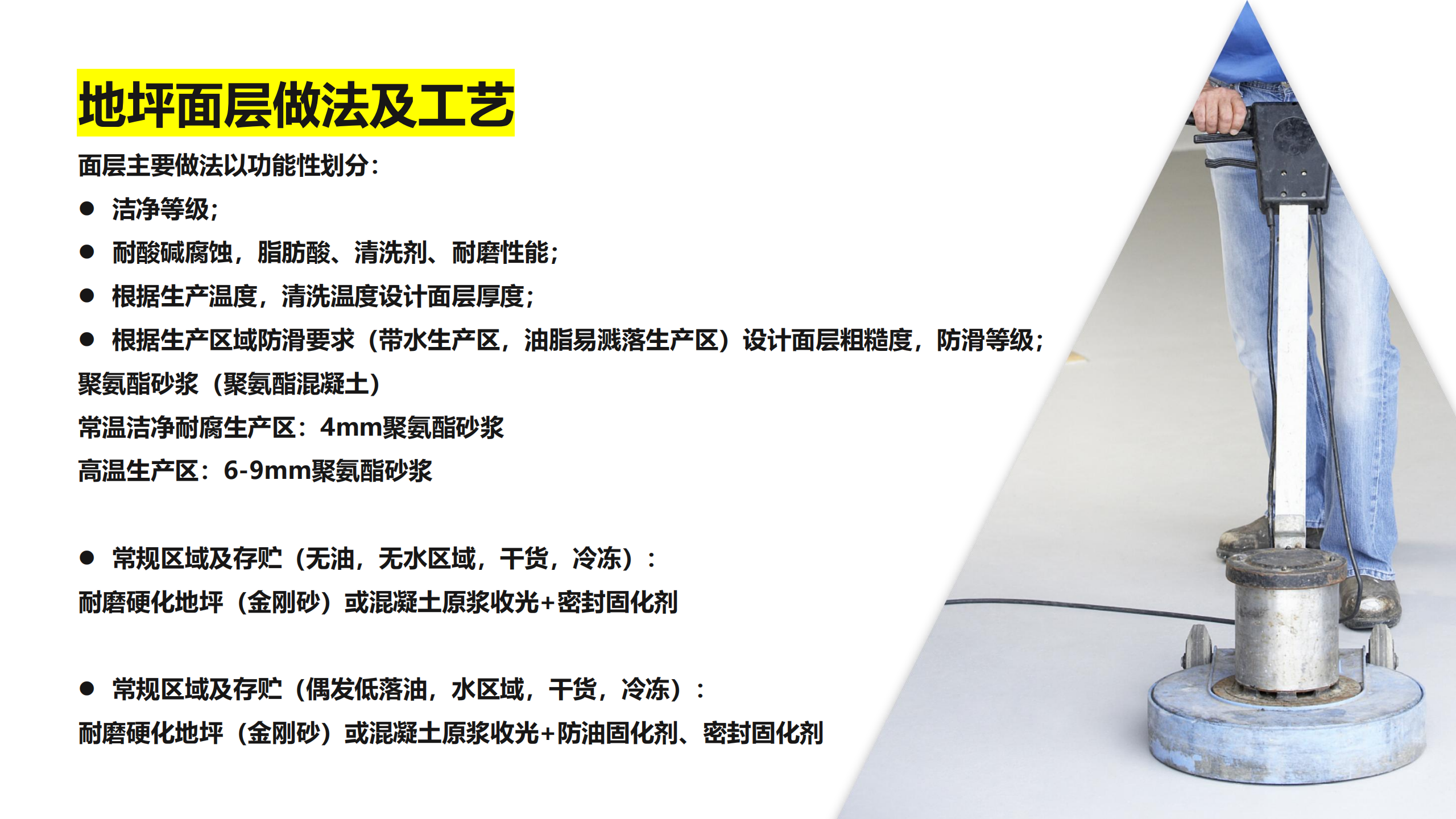 央厨食品工厂综合建设服务_47.png