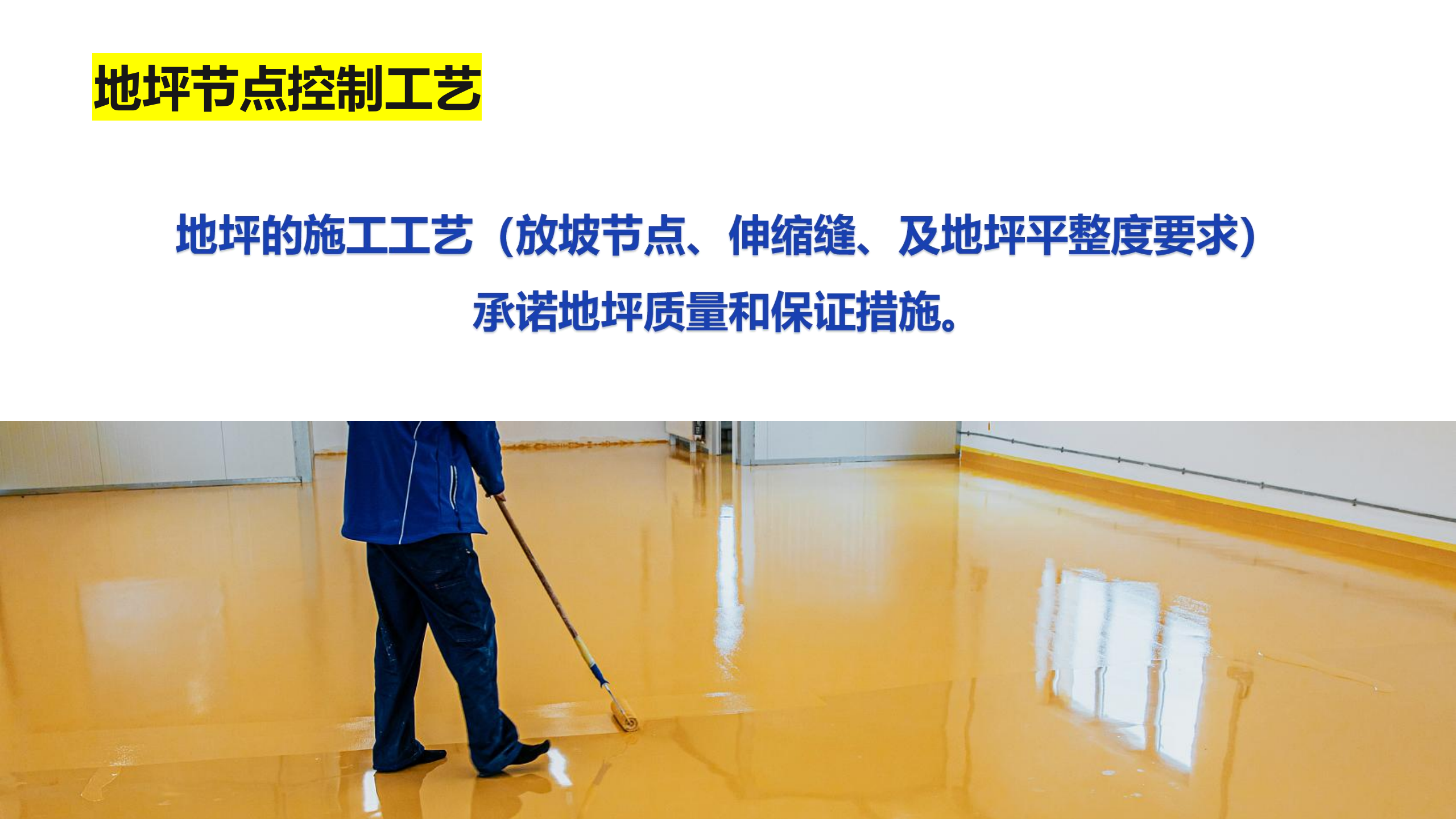 央厨食品工厂综合建设服务_48.png