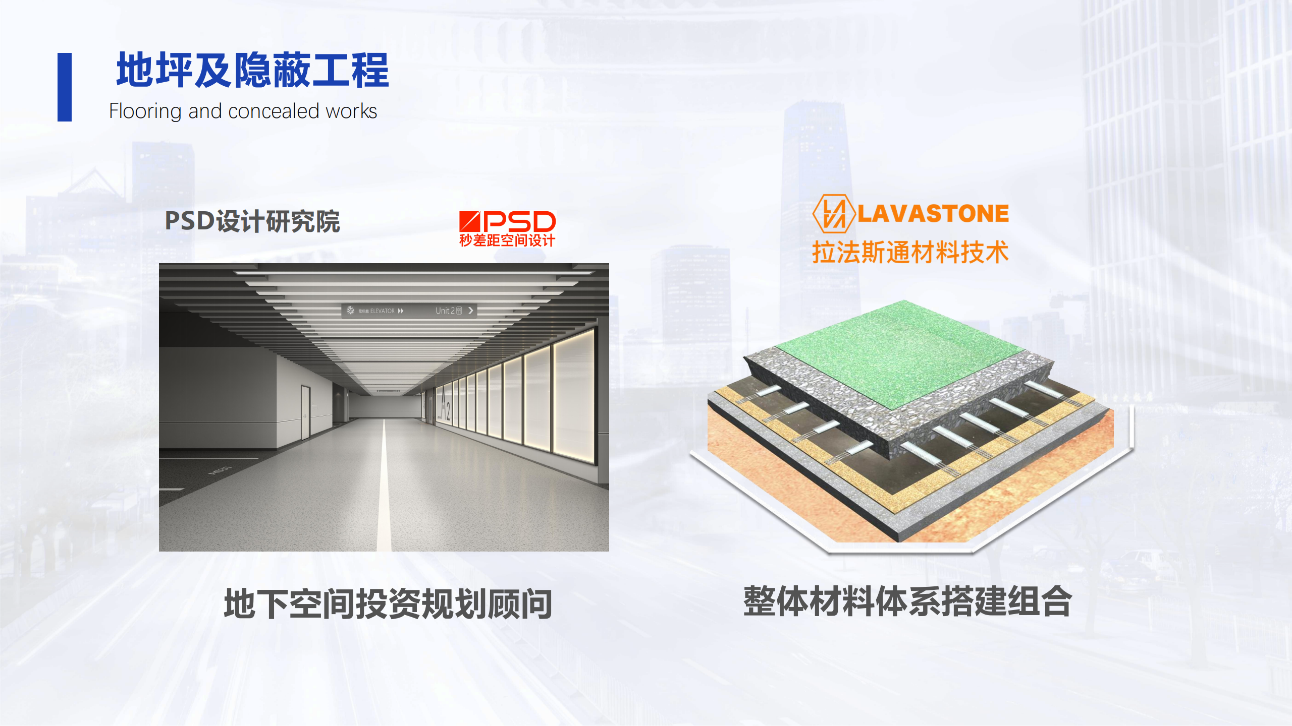 央厨食品工厂综合建设服务_69.png